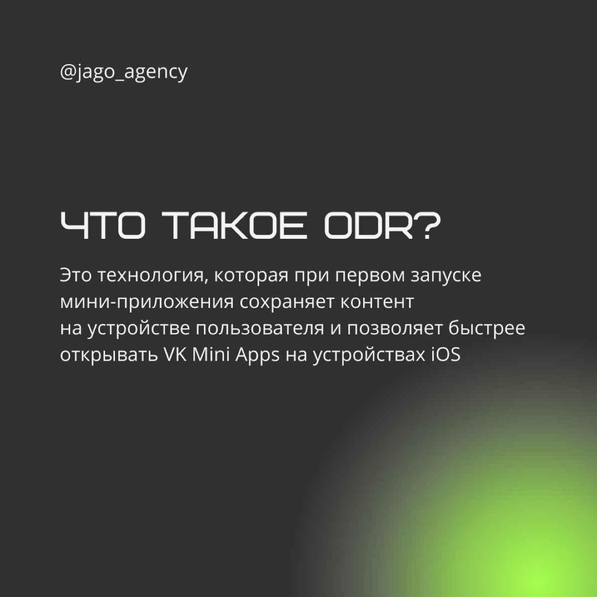 Разработка VK Mini Apps теперь будет быстрее на 3 недели | Сетка — социальная сеть от hh.ru
