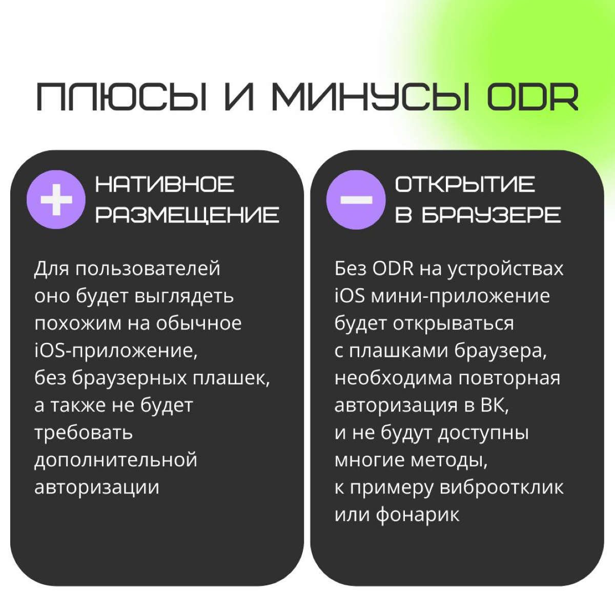 Разработка VK Mini Apps теперь будет быстрее на 3 недели | Сетка — социальная сеть от hh.ru