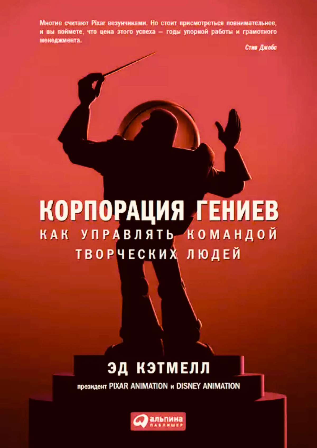 Основные выводы которые я взял себе в практику после прочтения книги «Корпорация гениев: Как управлять командой творческих людей» от основателя Pixar и президента Disney.
1 | Сетка — социальная сеть от hh.ru