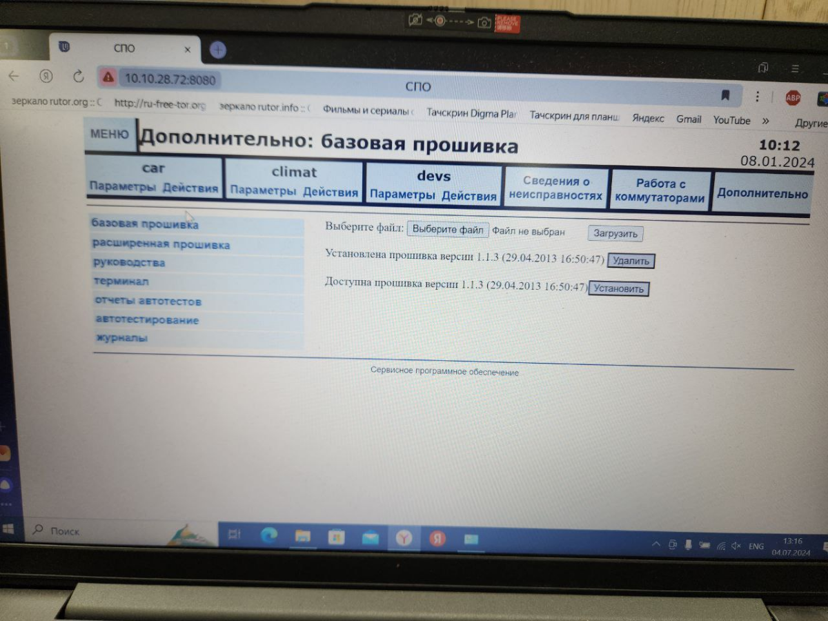 Контролер управления и диагностики пассажирского поезда.
Небольшой блочный АРМ комп, с Unix системой.
Приехал с неисправностью : не инициализируеться | Сетка — социальная сеть от hh.ru