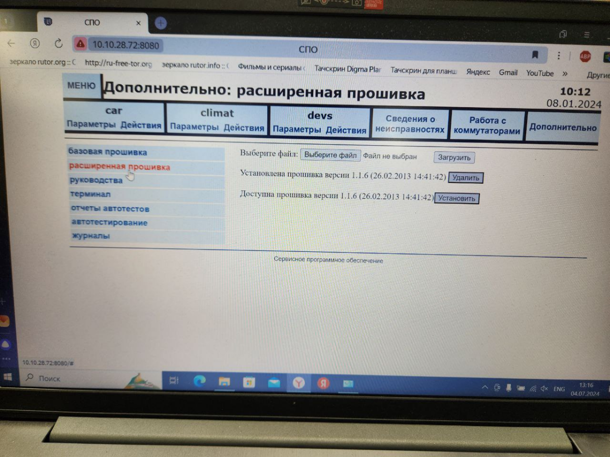 Контролер управления и диагностики пассажирского поезда.
Небольшой блочный АРМ комп, с Unix системой.
Приехал с неисправностью : не инициализируеться | Сетка — социальная сеть от hh.ru