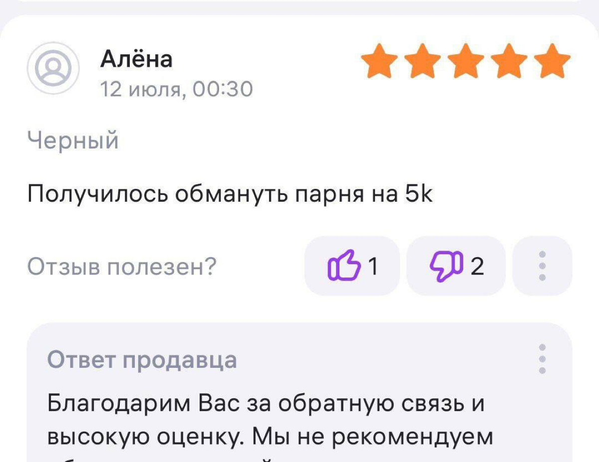 «Беременные» мощенницы разводят своих парней на деньги фейковыми положительными тестами на беременность. | Сетка — социальная сеть от hh.ru