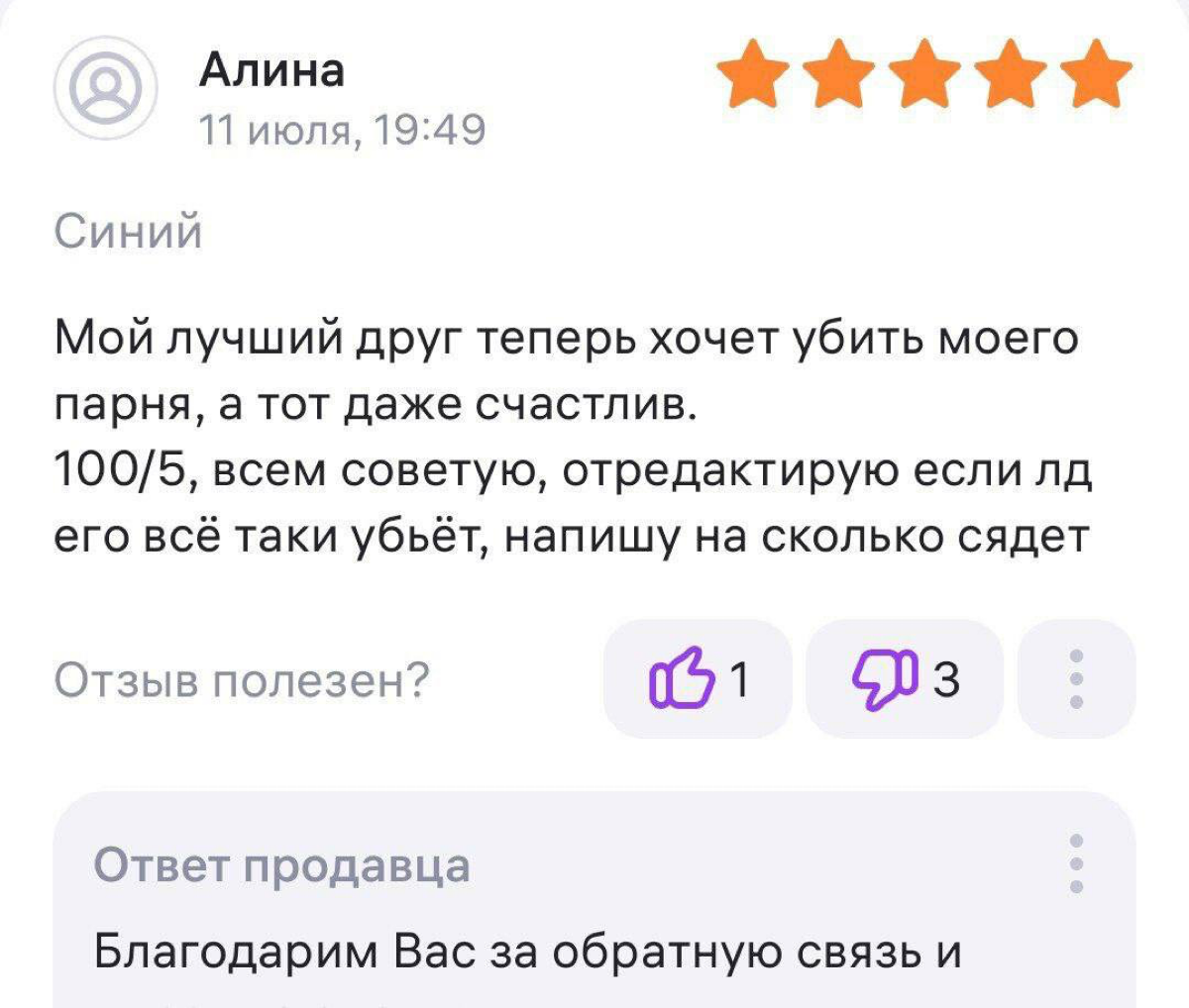 «Беременные» мощенницы разводят своих парней на деньги фейковыми положительными тестами на беременность. | Сетка — социальная сеть от hh.ru