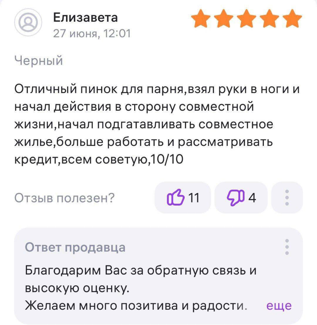 «Беременные» мощенницы разводят своих парней на деньги фейковыми положительными тестами на беременность. | Сетка — социальная сеть от hh.ru