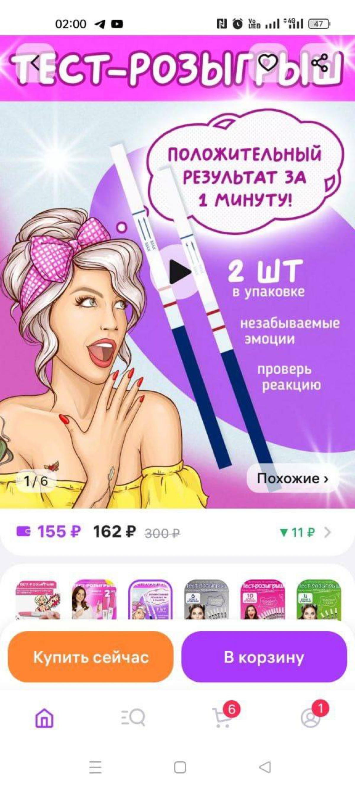 «Беременные» мощенницы разводят своих парней на деньги фейковыми положительными тестами на беременность. | Сетка — социальная сеть от hh.ru