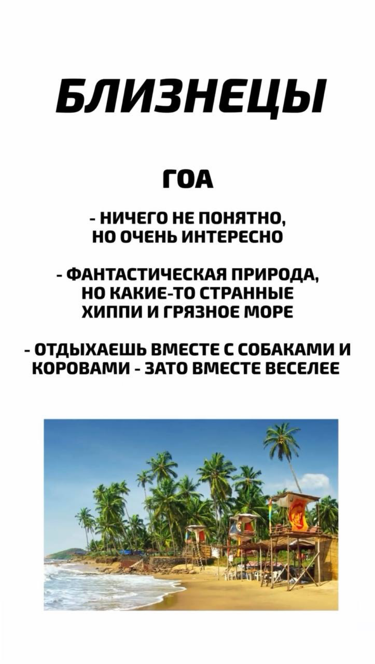 «Какой вы курорт по знаку зодиака» — новый гороскоп для тех, кто не знает, куда поехать отдохнуть.
Овны смотрят на раков и не понимают, за что… | Сетка — социальная сеть от hh.ru