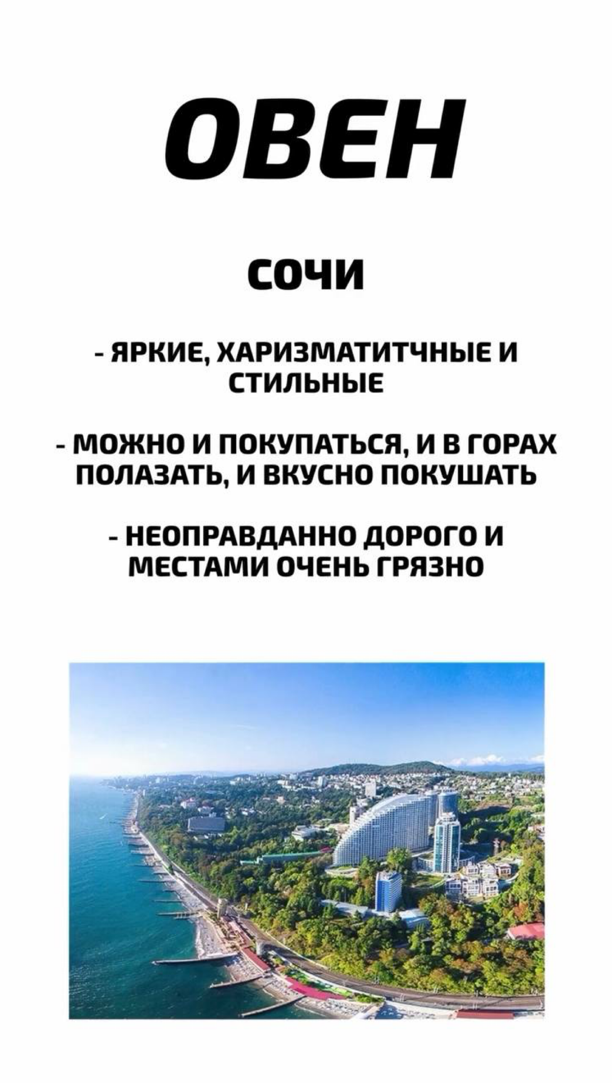 «Какой вы курорт по знаку зодиака» — новый гороскоп для тех, кто не знает, куда поехать отдохнуть.
Овны смотрят на раков и не понимают, за что… | Сетка — социальная сеть от hh.ru