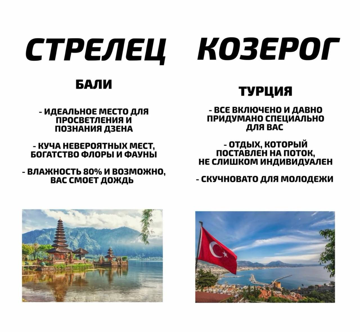 «Какой вы курорт по знаку зодиака» — новый гороскоп для тех, кто не знает, куда поехать отдохнуть.
Овны смотрят на раков и не понимают, за что… | Сетка — социальная сеть от hh.ru