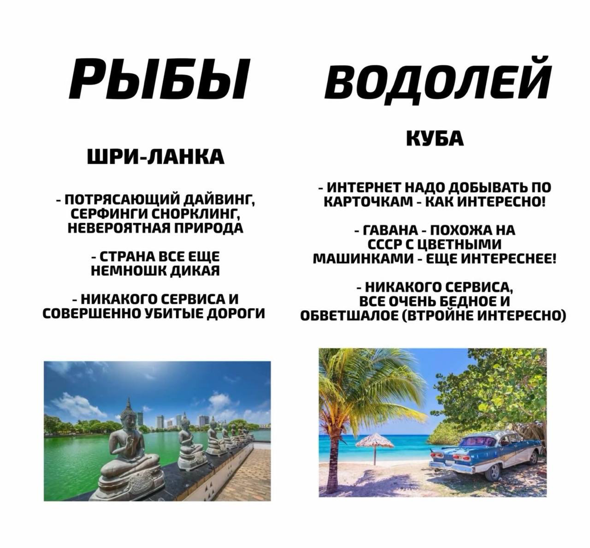 «Какой вы курорт по знаку зодиака» — новый гороскоп для тех, кто не знает, куда поехать отдохнуть.
Овны смотрят на раков и не понимают, за что… | Сетка — социальная сеть от hh.ru