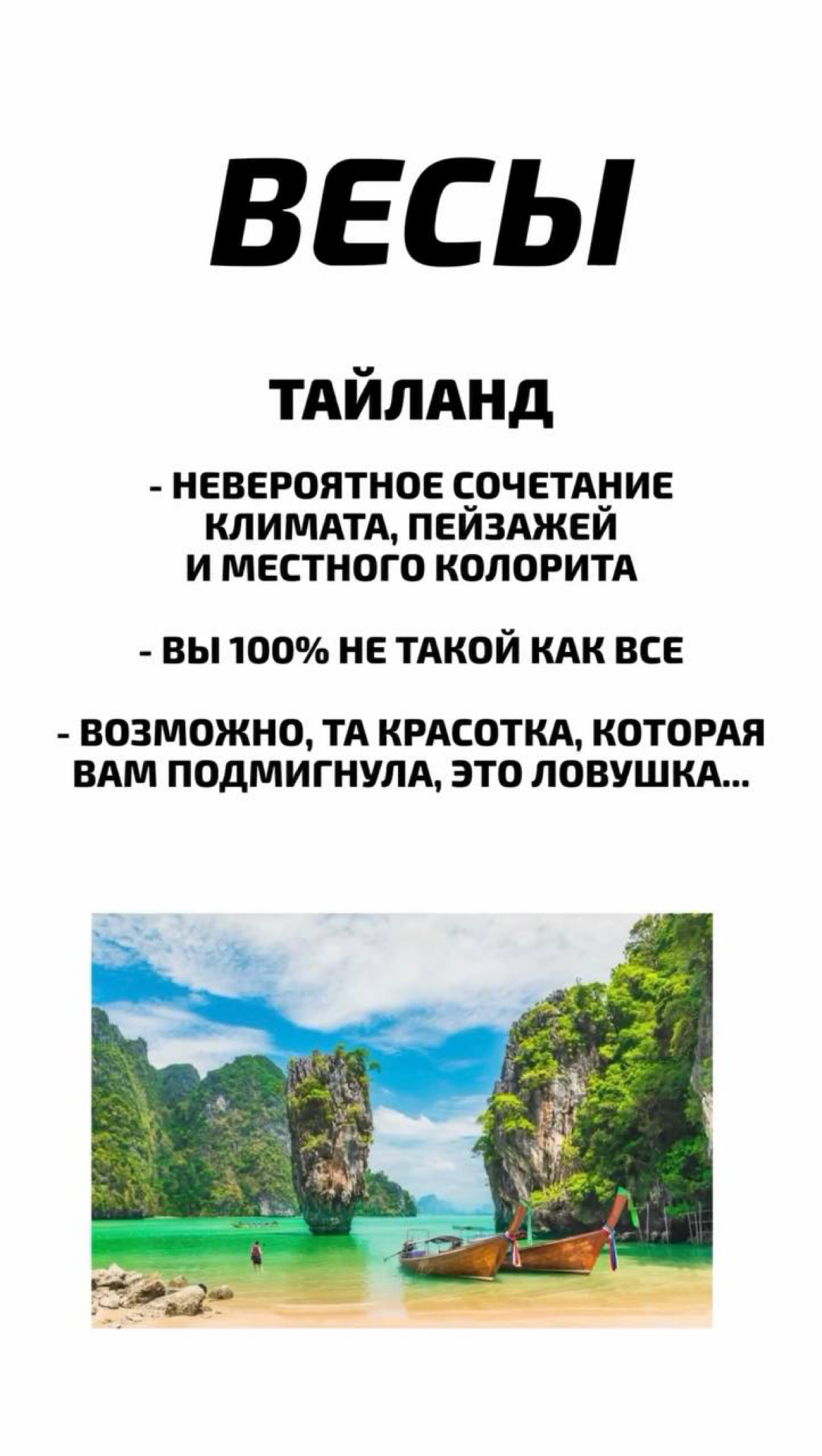 «Какой вы курорт по знаку зодиака» — новый гороскоп для тех, кто не знает, куда поехать отдохнуть.
Овны смотрят на раков и не понимают, за что… | Сетка — социальная сеть от hh.ru