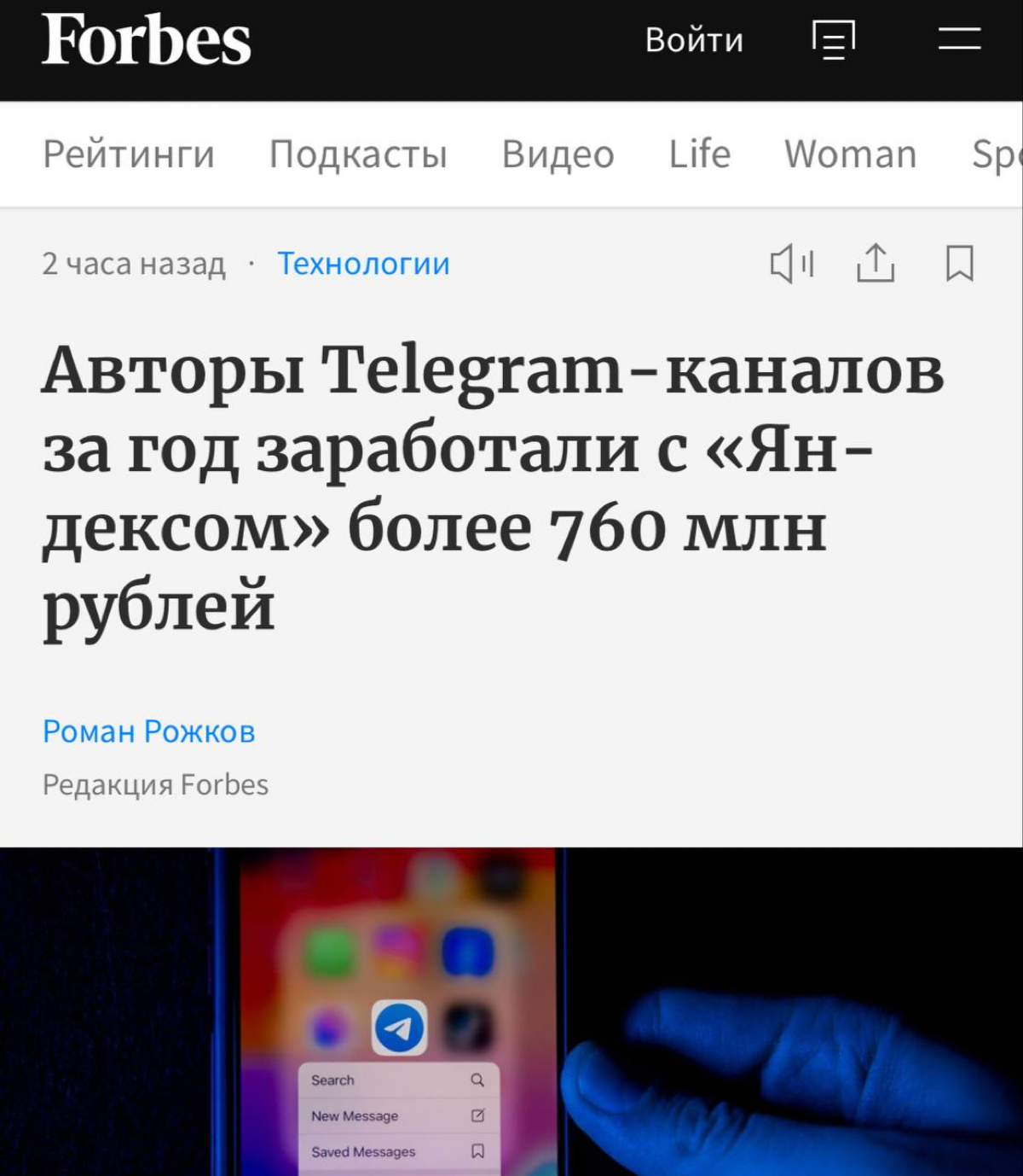 Более 760 млн рублей за год заработали авторы телеграм-каналов, которые подключились к Рекламной сети Яндекса.
Самыми кликабельными тематиками рекламных постов стали недвижимость, авто и образование | Сетка — социальная сеть от hh.ru