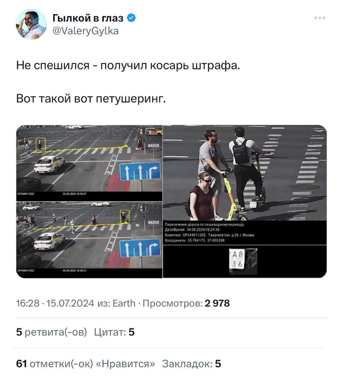 За петушеринг теперь штрафуют по камерам. Твиттерский показал, как это выглядит.
Он не спешился на «зебре», и камера засняла номер самоката. Штраф за такое — 800₽.
🏃‍♂ — теперь заживем | Сетка — социальная сеть от hh.ru