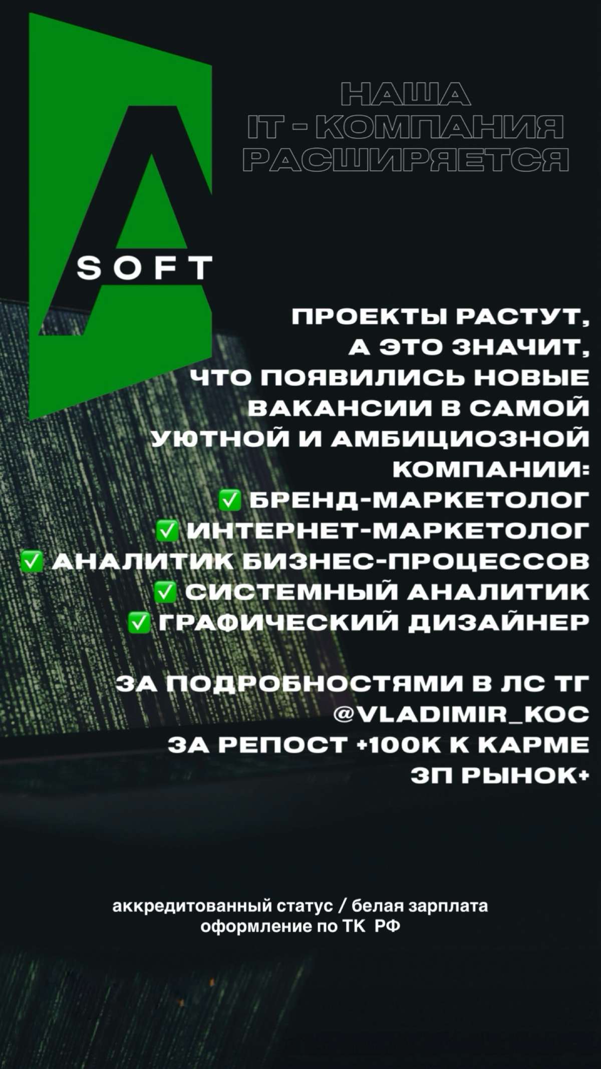 Коллеги, здравствуйте!
Сейчас расширяем команду, открыто много интересных позиций 🚀
Мы официально аккредитованы, берем в штат на долгосрочное сотрудничество по ТК, ЗП белая и стабильная (рынок +)
👉🏻 Н... | Сетка — социальная сеть от hh.ru