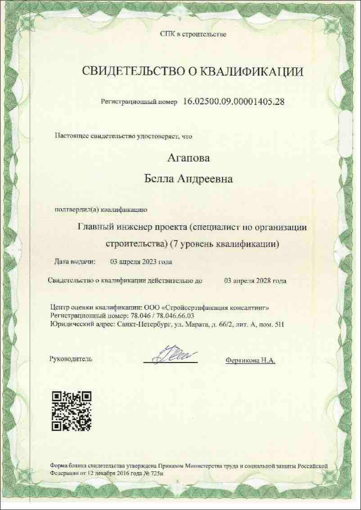 Network member avatar