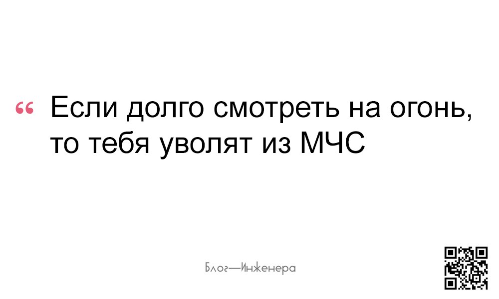 Прометей
Блог—Инженера с утра и навсегда ❤️ | Сетка — социальная сеть от hh.ru