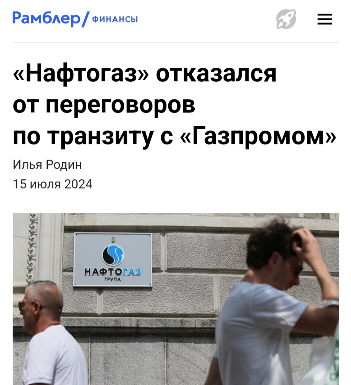 #транзитгаза #Газпром #Нафтогаз
Опять к судьбе транзита российского газа через Украину после 2024г.. | Сетка — социальная сеть от hh.ru