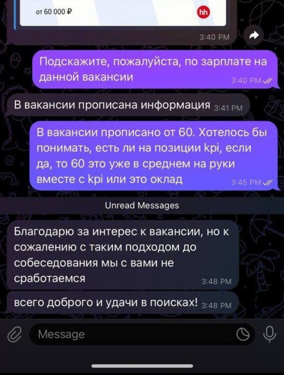 Ваша меркантильность зашкаливает. У нас с вами cultural fit не произошел. Спасибо, удачи с поисками! | Сетка — социальная сеть от hh.ru