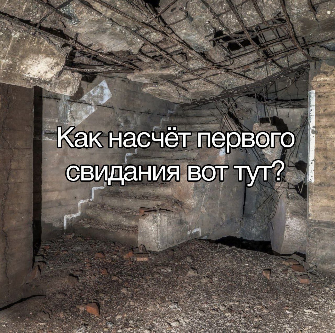 Админ так цеплял 85% женщин в свое время.
За жизнь их было ноль. | Сетка — социальная сеть от hh.ru