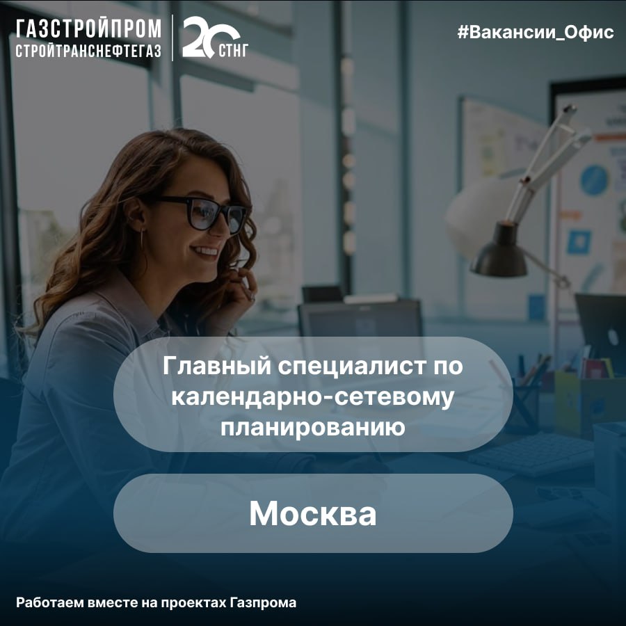 🔥Вакансия
По вопросам можно обращаться:
Hr-менеджер:
👩🏼‍💼Яна +7(926)714-93-83
Узнать про вакансии компании:
☎️+7(800)444-20-00
📩hr@stng | Сетка — социальная сеть от hh.ru