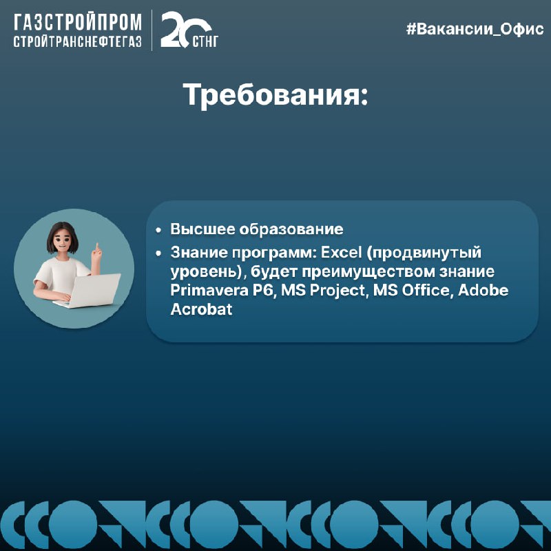🔥Вакансия
По вопросам можно обращаться:
Hr-менеджер:
👩🏼‍💼Яна +7(926)714-93-83
Узнать про вакансии компании:
☎️+7(800)444-20-00
📩hr@stng | Сетка — социальная сеть от hh.ru