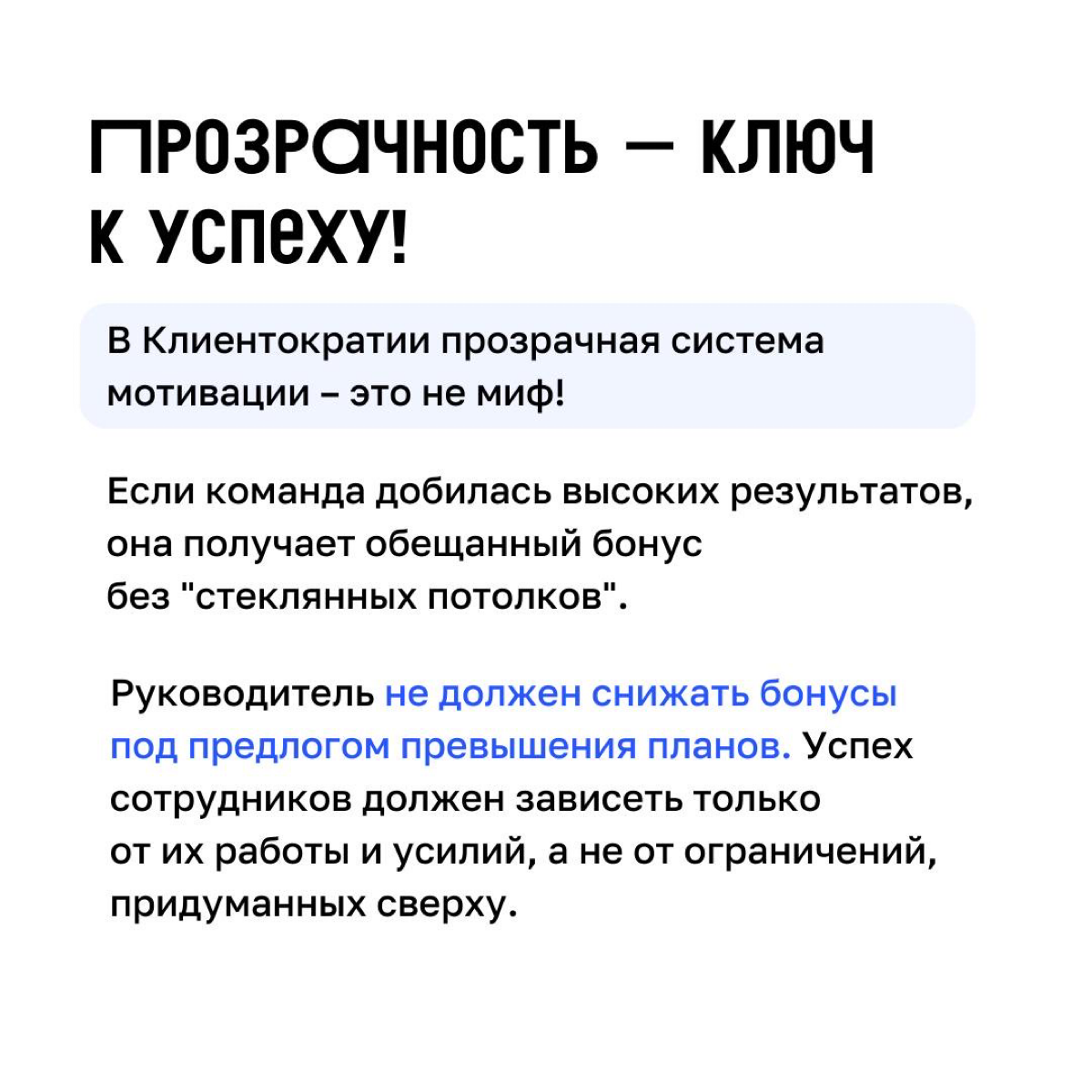 👀 Представьте компанию, где каждый сотрудник ощущает себя владельцем бизнеса | Сетка — социальная сеть от hh.ru