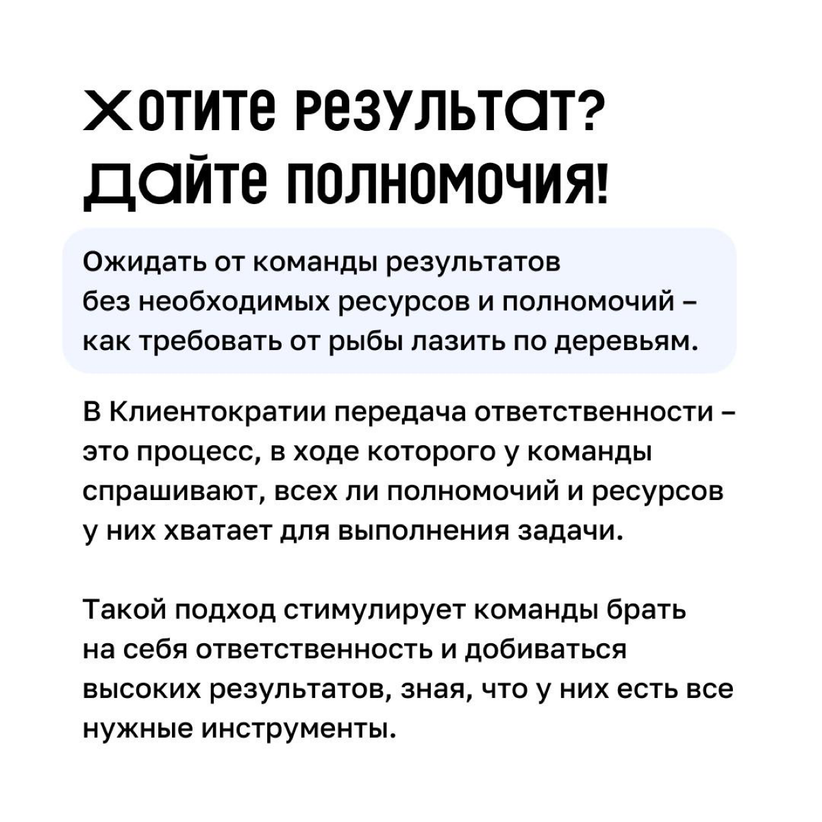 👀 Представьте компанию, где каждый сотрудник ощущает себя владельцем бизнеса | Сетка — социальная сеть от hh.ru