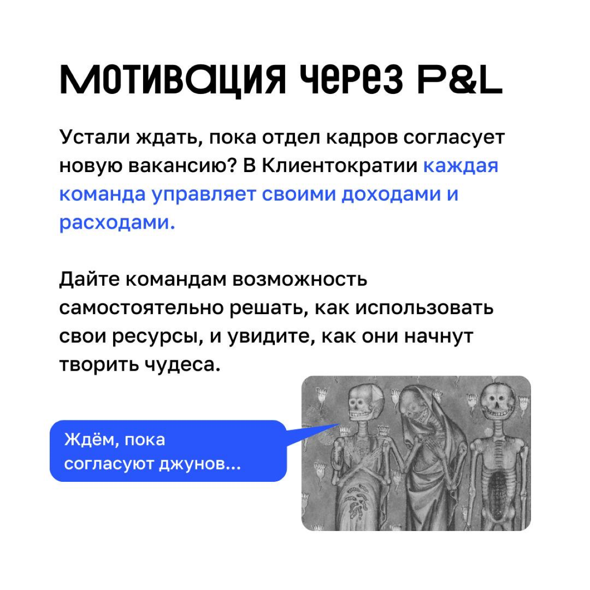 👀 Представьте компанию, где каждый сотрудник ощущает себя владельцем бизнеса | Сетка — социальная сеть от hh.ru