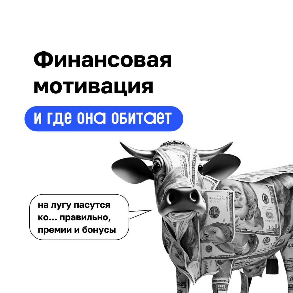 👀 Представьте компанию, где каждый сотрудник ощущает себя владельцем бизнеса | Сетка — социальная сеть от hh.ru