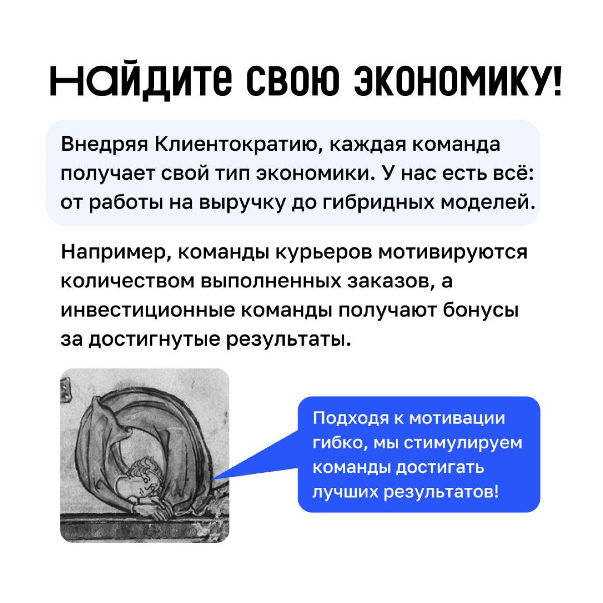👀 Представьте компанию, где каждый сотрудник ощущает себя владельцем бизнеса | Сетка — социальная сеть от hh.ru