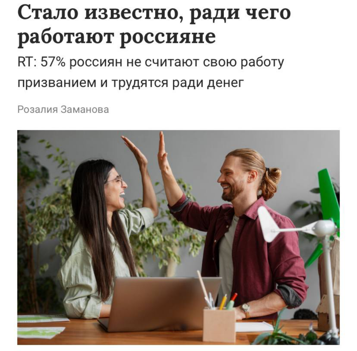 А что нам нужно на самом деле? | Сетка — социальная сеть от hh.ru