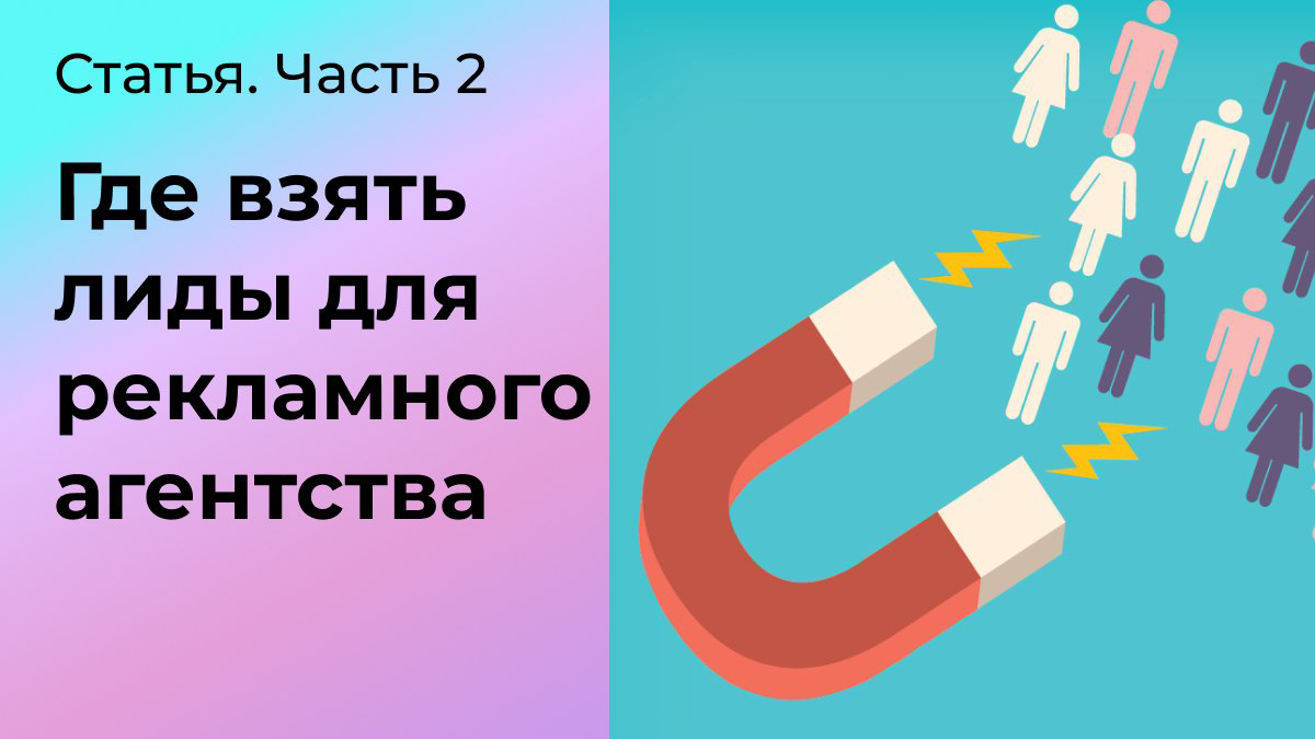 Сарафанное радио как способ получения лидов | Сетка — социальная сеть от hh.ru