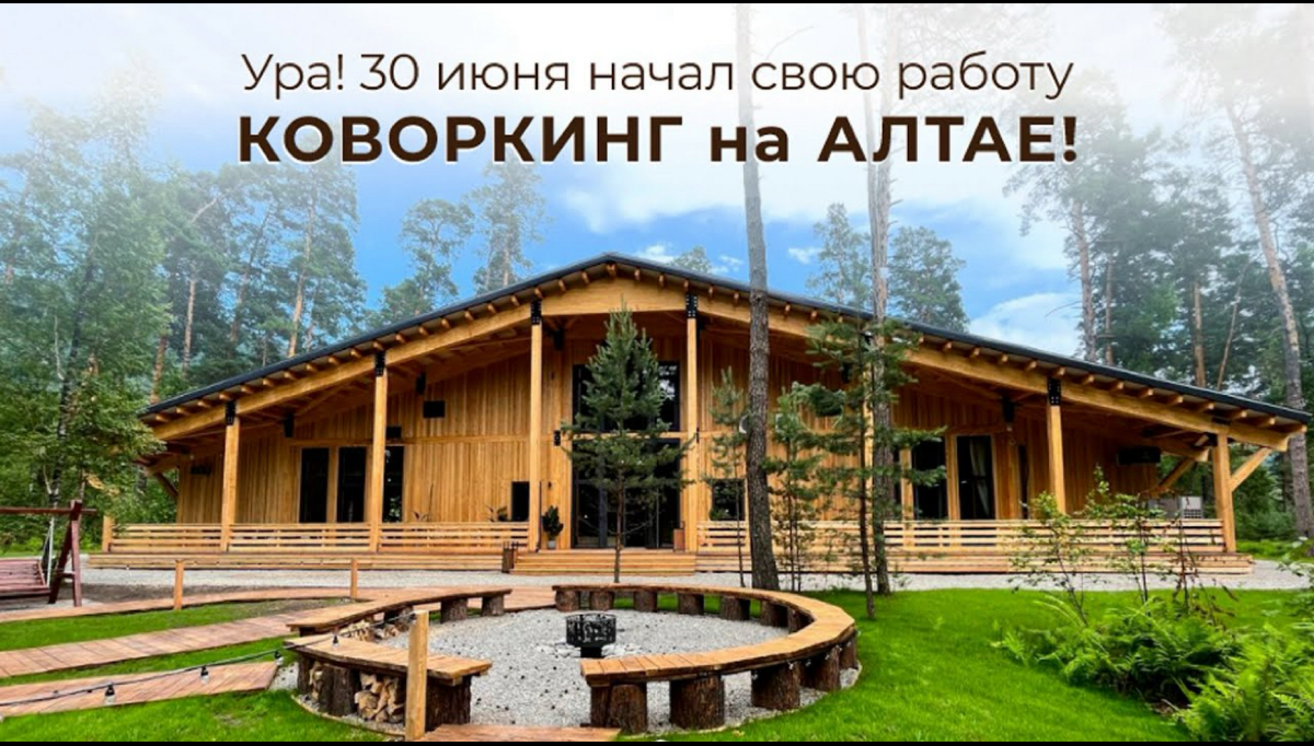 Совкомбанк технологии! Открыт Коворкинг на Алтае 🚀🚀🚀
https://youtu.be/xYf5SC0j7Ps?si=3zCJBVav3wo7DdS6 | Сетка — социальная сеть от hh.ru