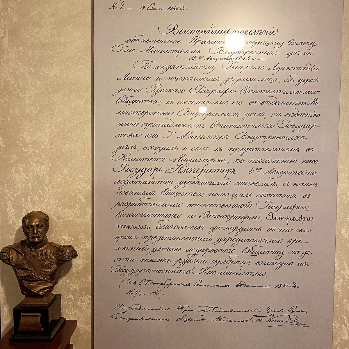 На прошлой неделе посетили с коллегами из Туризм.РФ штаб-квартиру Русского географического общества.
Здание буквально пропитано духом экспедиций, открытий, красотой природы нашей страны | Сетка — социальная сеть от hh.ru