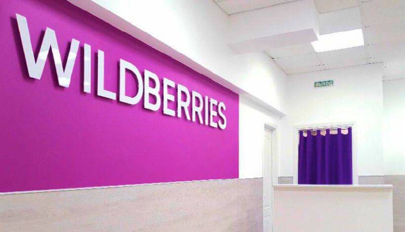 Wildberries открыл в Чечне ПВЗ нового формата
Первый пункт выдачи крупного формата начал работать в Грозном | Сетка — социальная сеть от hh.ru