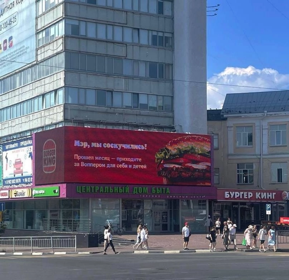 🍔 Как БургерКинг использовал мэра Ульяновска в своей ситуат | Сетка — социальная сеть от hh.ru