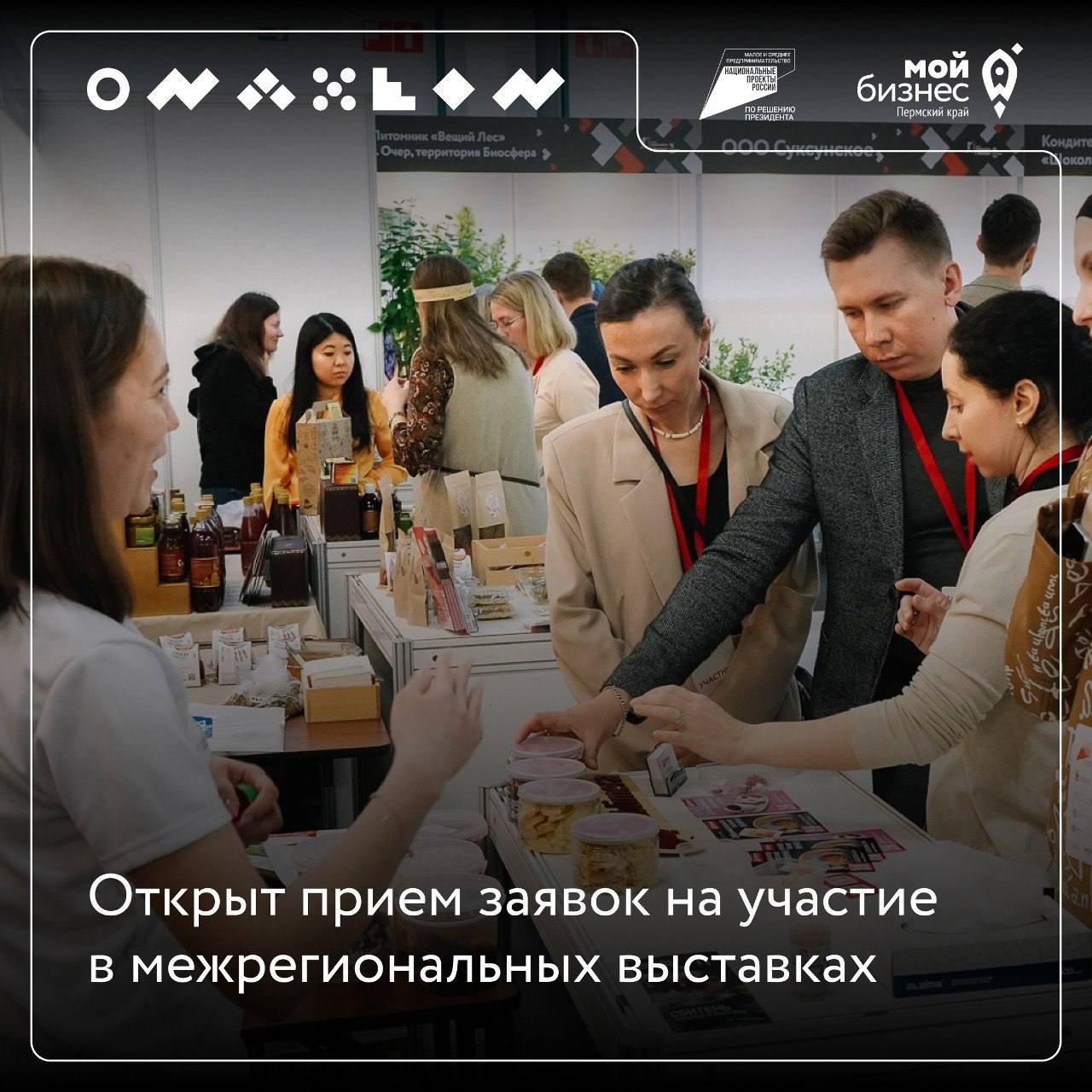 Это ваше приглашение на межрегиональные выставки вместе с нами 💌
Продолжаем принимать заявки на участие в выставках | Сетка — социальная сеть от hh.ru