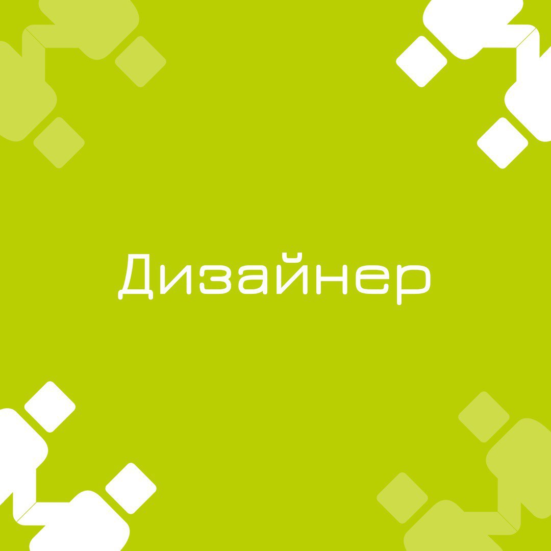 🍃 🔖 Вакансия: Дизайнер цифровых продуктов
🍃 🔖 Формат: удаленно, РФ + друж | Сетка — социальная сеть от hh.ru