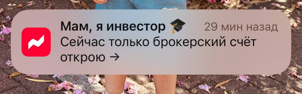 Совет: как обновить регулярный пуш, когда не пишется | Сетка — социальная сеть от hh.ru
