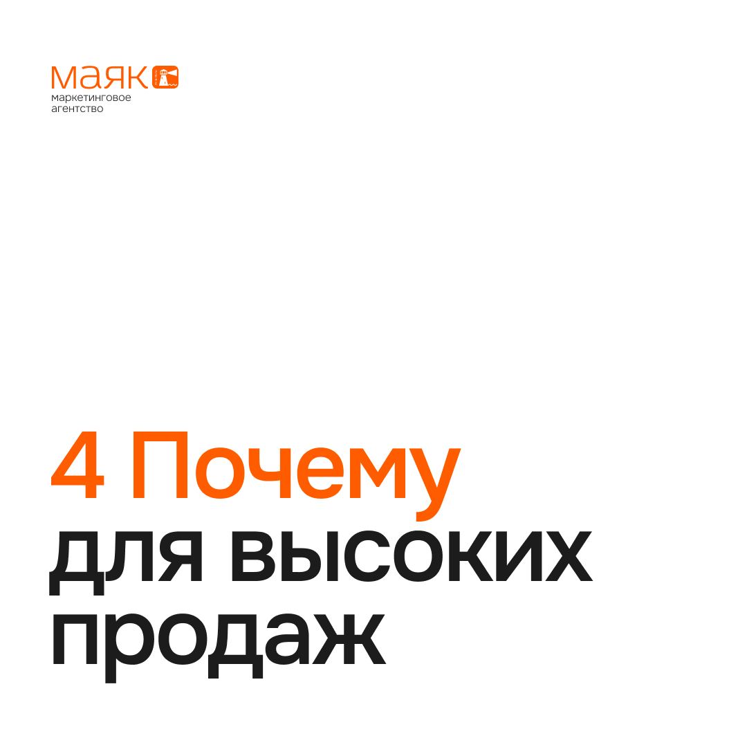 #польза 👍
Поговорим о четырех ключевых “ПОЧЕМУ”, которые помогут вам повысить продажи и укрепить позиции на рынке. Давайте разберемся!
1 | Сетка — социальная сеть от hh.ru