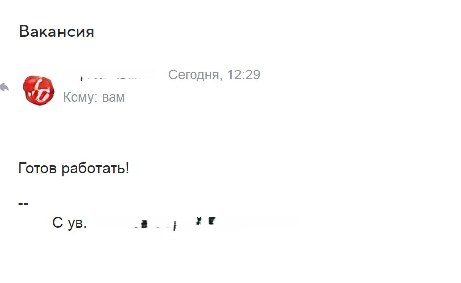 Вот это я понимаю, вот это краткость. Так еще никто не самопрезентовался.
Ни резюме.
Ни информации о вакансии.
Ни хотя бы названия вакансии.
Ни-че-го. 5+ | Сетка — социальная сеть от hh.ru