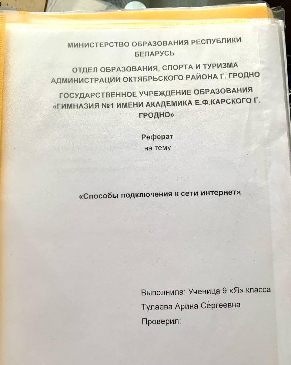 У меня слезы! Приехала в родной город и нашла школьный реферат, с которым однажды выступала на районной конференции (!!!) 
Пишите, если нужно подключиться к сети «Интернет») | Сетка — социальная сеть от hh.ru