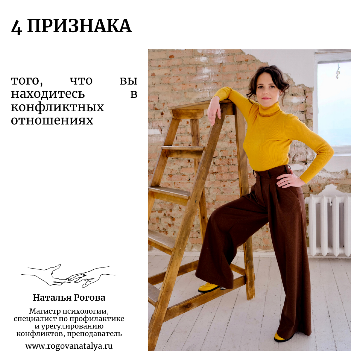 4 ПРИЗНАКА ТОГО, ЧТО ВЫ НАХОДИТЕСЬ В КОНФЛИКТНЫХ ОТНОШЕНИЯХ | Сетка — социальная сеть от hh.ru
