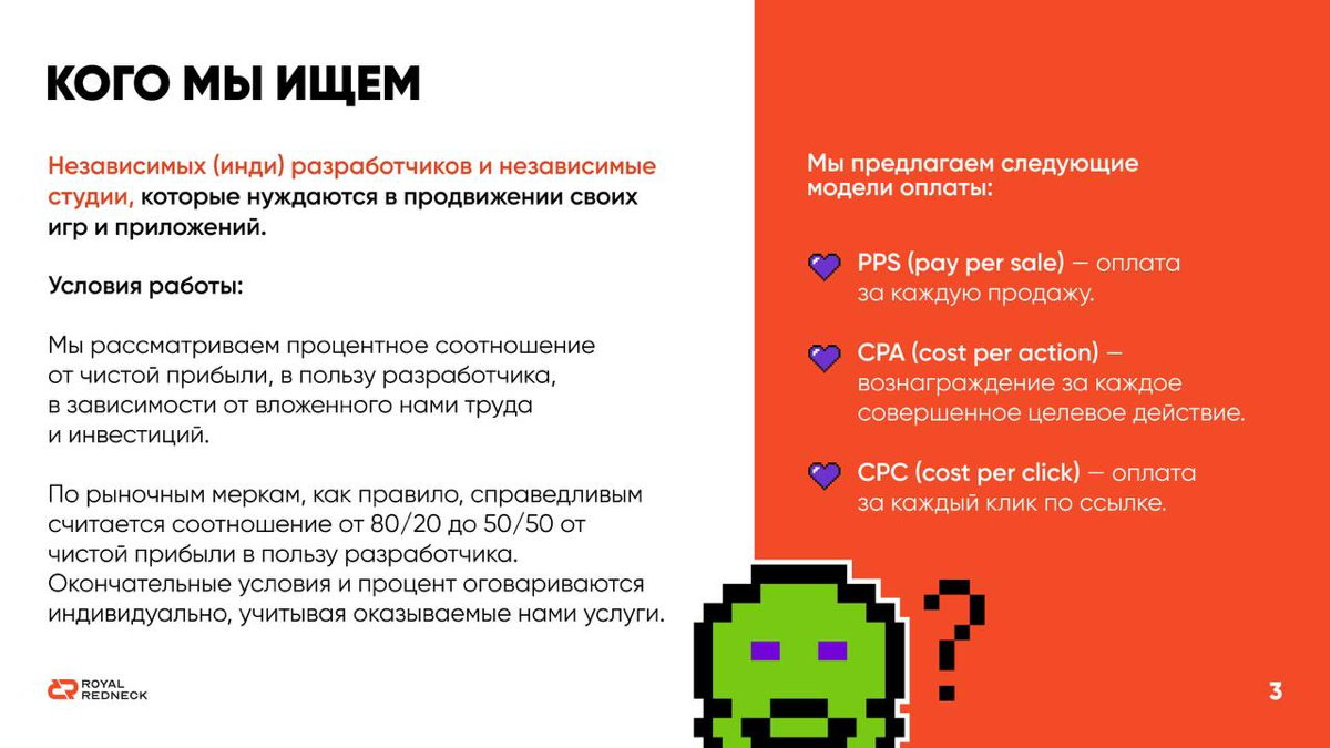 🔥 Wanted :
🕹 Независимых (инди) разработчиков,     независимые студии.
🕹 Льём мобильный трафик в ваше мобильное    приложения. 
Рассматриваем приложения и мобильные игры. (готовые, реализованные) | Сетка — социальная сеть от hh.ru