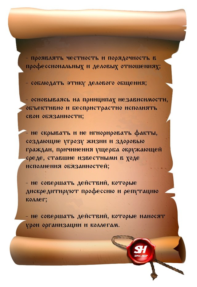 Устав покорного сотрудника
Молитва СОТа
🤔 Что это?
➡️ Предложить свой вариант
ВашSpecHelp⭐️ | Сетка — социальная сеть от hh.ru
