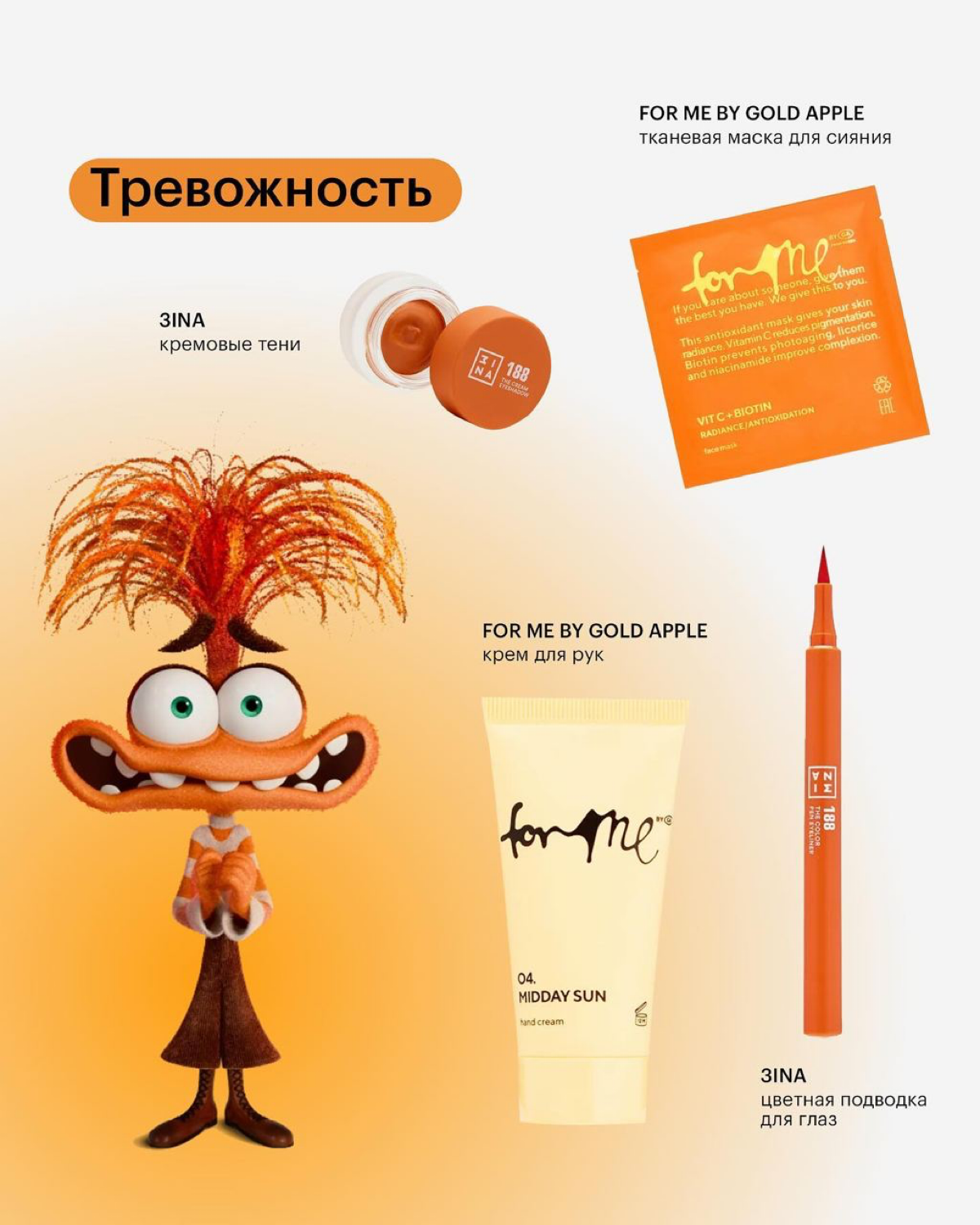 Любим, умеем практикуем! Адаптация мульт(фильмов) под продукт ❤️
Приём, который работает! С экранов кинотеатров прямо в соцсети.
На карточках креатив по мотивам Головоломки — 2 от Золотого яблока | Сетка — социальная сеть от hh.ru
