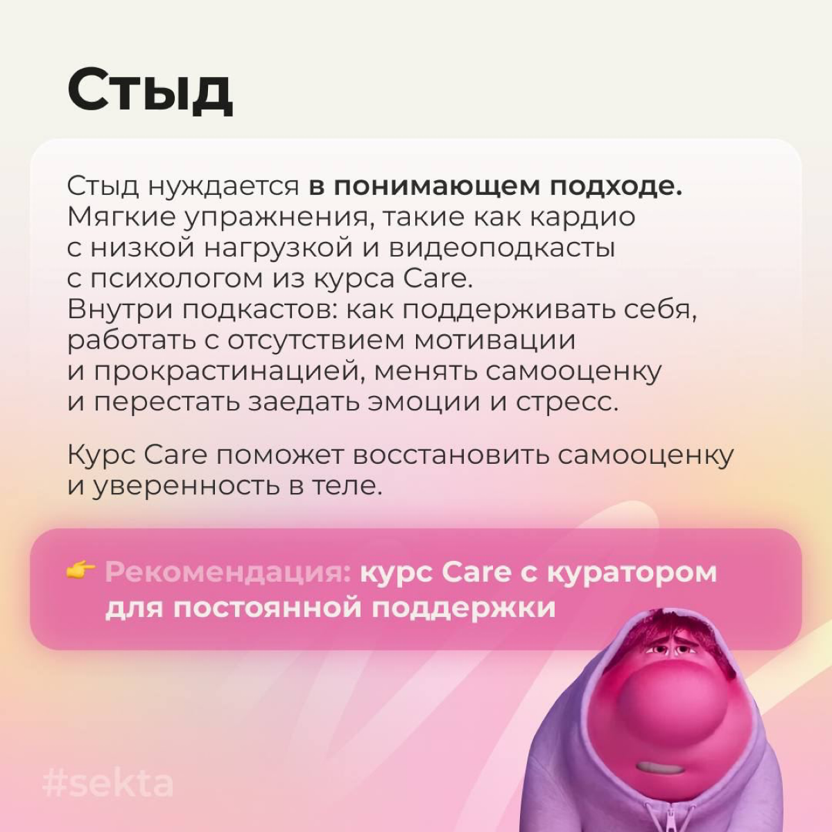 Головоломка от Sektashool  🤸🏼‍♀️
Подобрали курс к каждой эмоции ⤵️ | Сетка — социальная сеть от hh.ru