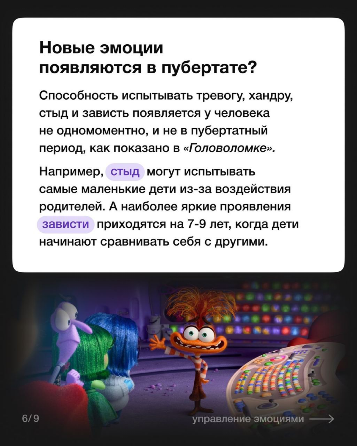 Головоломка от Синхронизации 🧬
Приглашают на курс по психологии ⤵️ | Сетка — социальная сеть от hh.ru