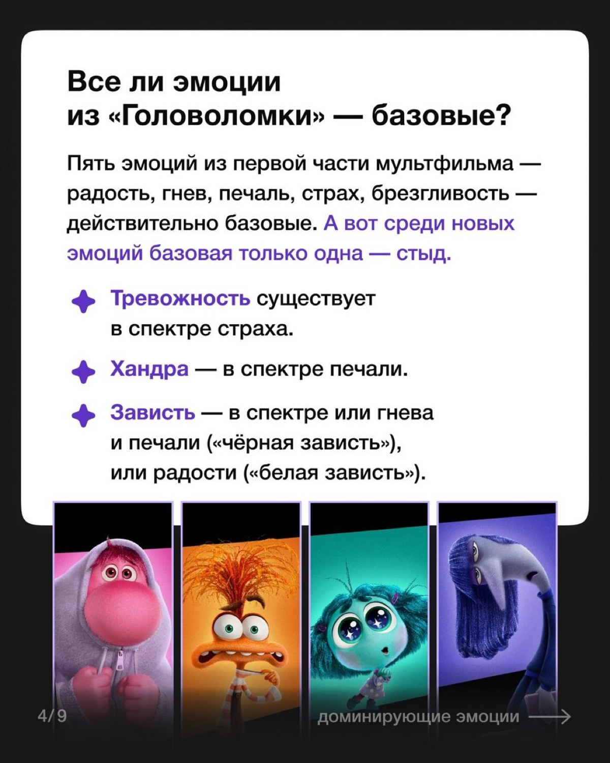 Головоломка от Синхронизации 🧬
Приглашают на курс по психологии ⤵️ | Сетка — социальная сеть от hh.ru