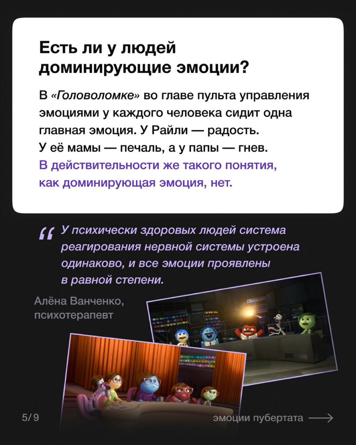 Головоломка от Синхронизации 🧬
Приглашают на курс по психологии ⤵️ | Сетка — социальная сеть от hh.ru