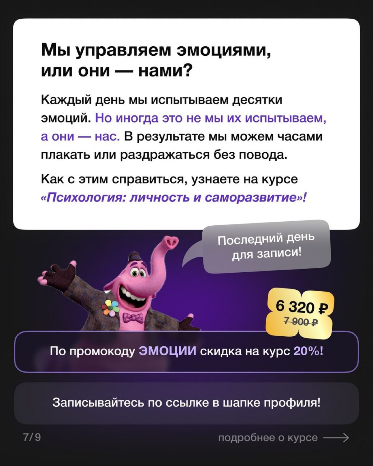 Головоломка от Синхронизации 🧬
Приглашают на курс по психологии ⤵️ | Сетка — социальная сеть от hh.ru